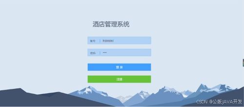 Vue+SpringBoot民宿酒店管理系統 源碼、部署文檔與系統講解