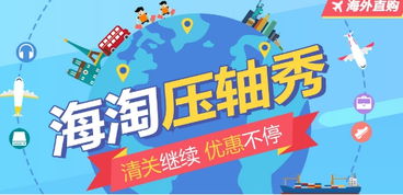 新蛋海淘壓軸秀 清關繼續,優惠不停