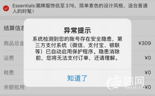多件商品同時下單比單買還貴 用戶質(zhì)疑海淘免稅私自退單