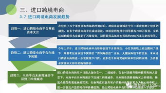 2018年 上 中國跨境電商市場數(shù)據(jù)監(jiān)測報告 首發(fā) 全文下載