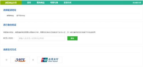 德國discount apotheke線上藥房中文站海淘攻略
